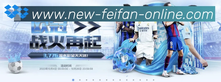 非凡体育品牌故事